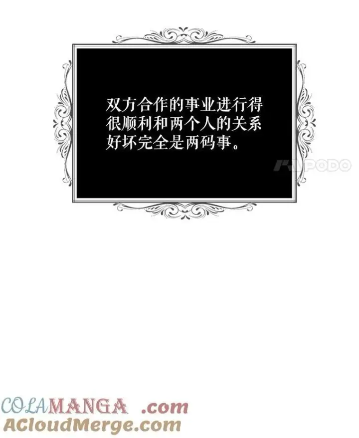 《反派的继母》100.邀请共进晚餐图91