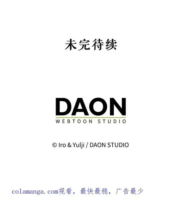 《反派的继母》100.邀请共进晚餐图92