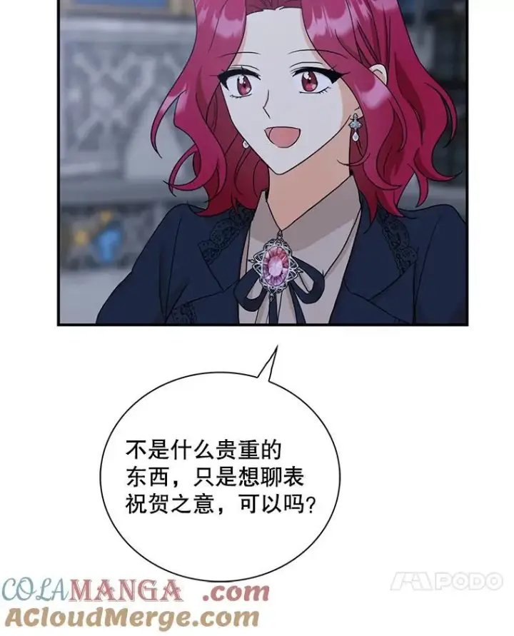 《反派的继母》101.忙碌的她图10