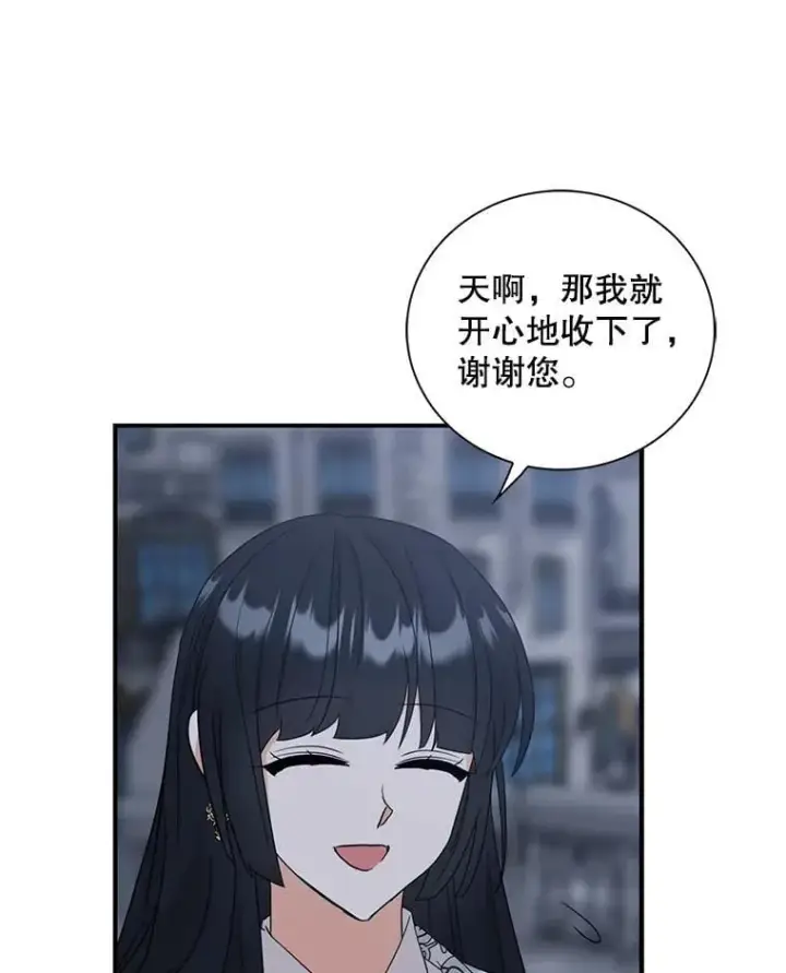 《反派的继母》101.忙碌的她图11