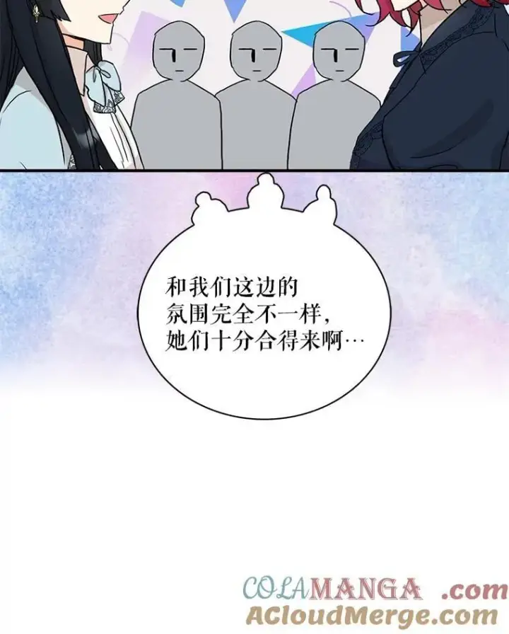 《反派的继母》101.忙碌的她图13