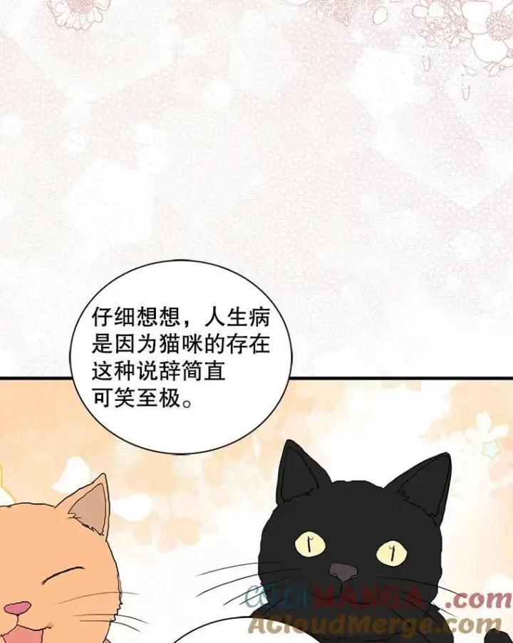 《反派的继母》101.忙碌的她图19