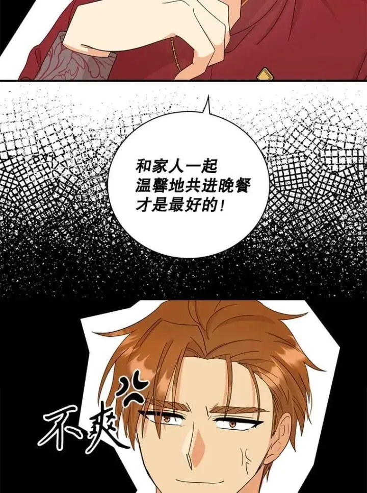 《反派的继母》101.忙碌的她图2