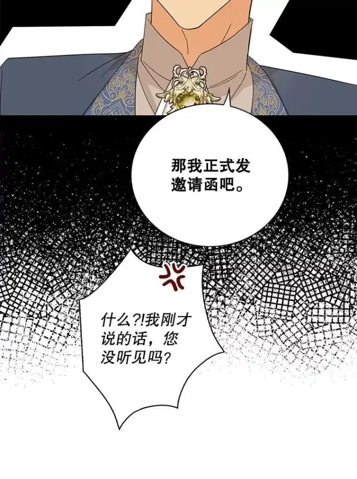 《反派的继母》101.忙碌的她图3