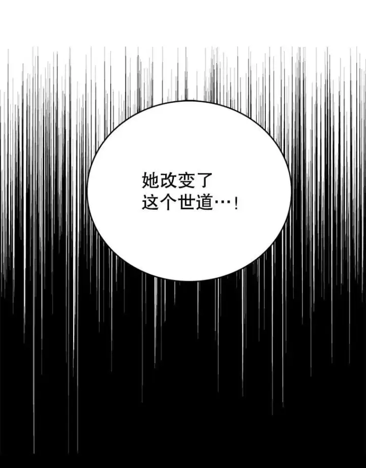《反派的继母》101.忙碌的她图30