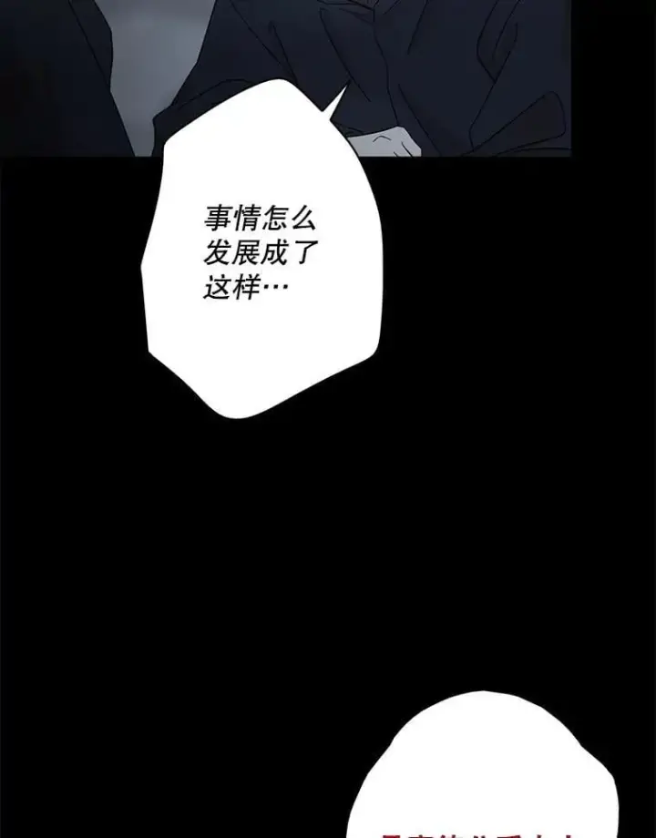 《反派的继母》101.忙碌的她图35