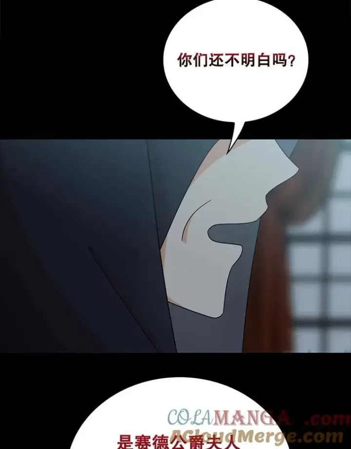 《反派的继母》101.忙碌的她图37