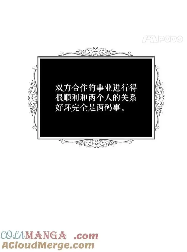 《反派的继母》101.忙碌的她图4