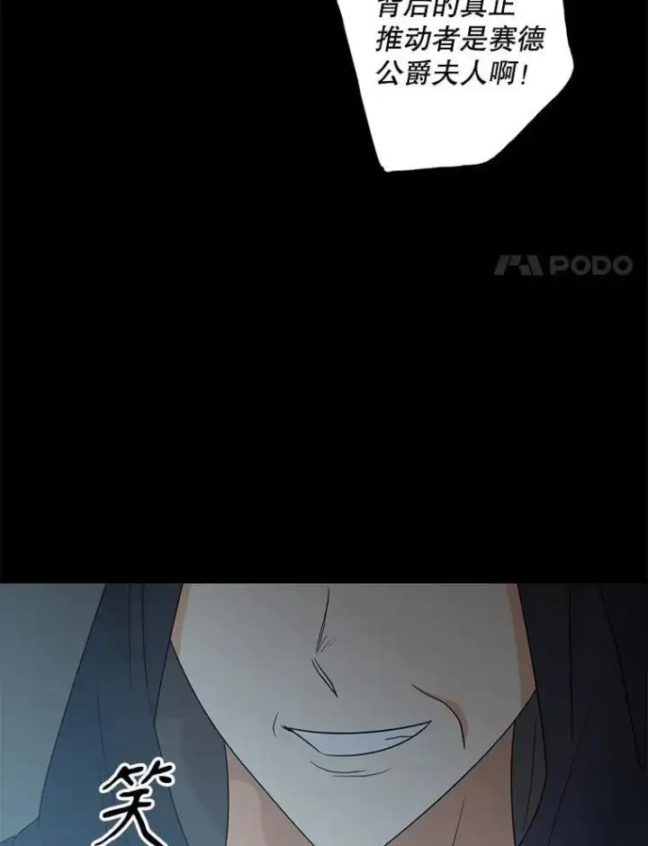 《反派的继母》101.忙碌的她图41