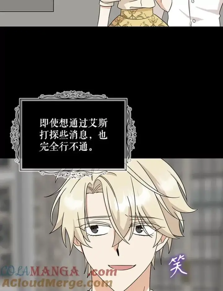 《反派的继母》101.忙碌的她图49