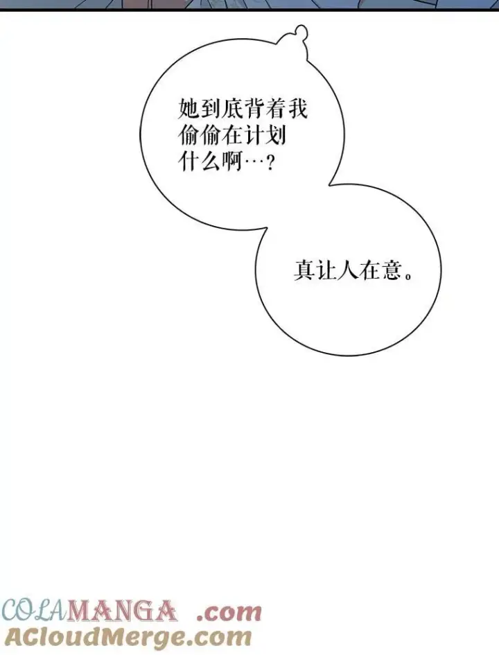 《反派的继母》101.忙碌的她图52