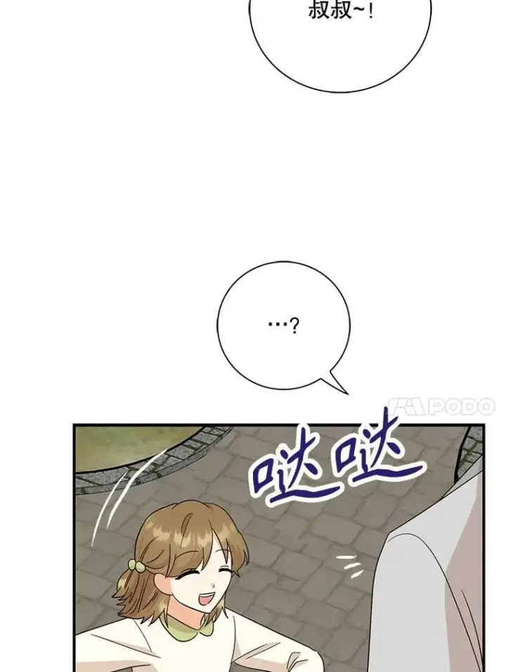 《反派的继母》101.忙碌的她图57
