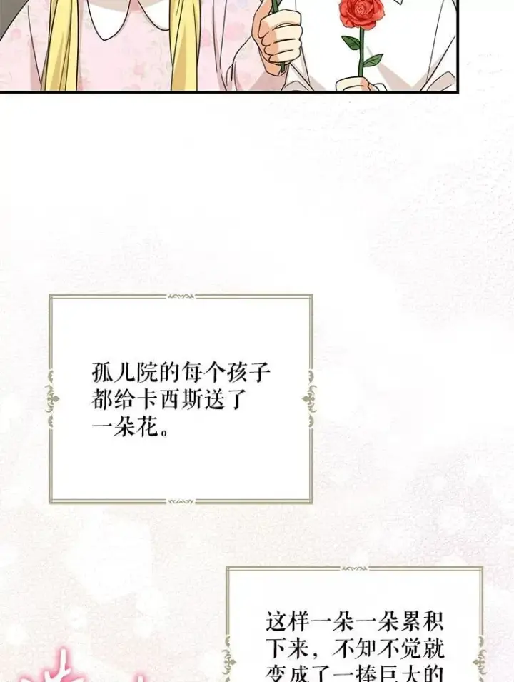 《反派的继母》101.忙碌的她图62