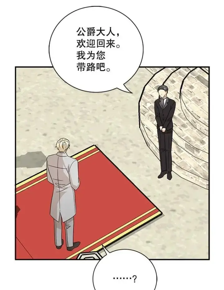 《反派的继母》101.忙碌的她图66
