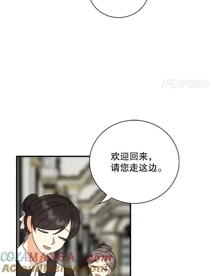 《反派的继母》101.忙碌的她图67