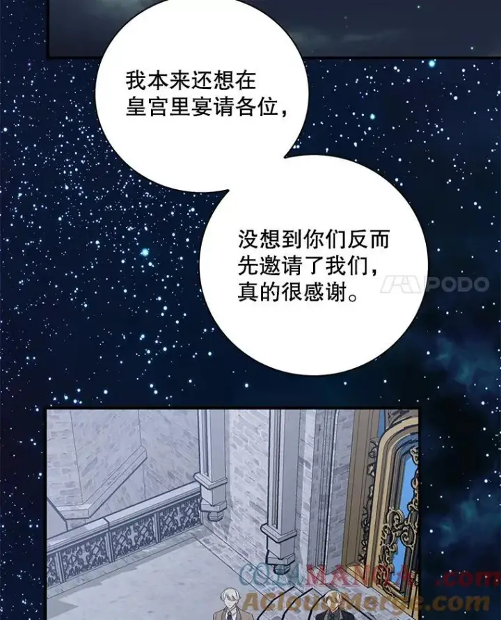 《反派的继母》101.忙碌的她图7