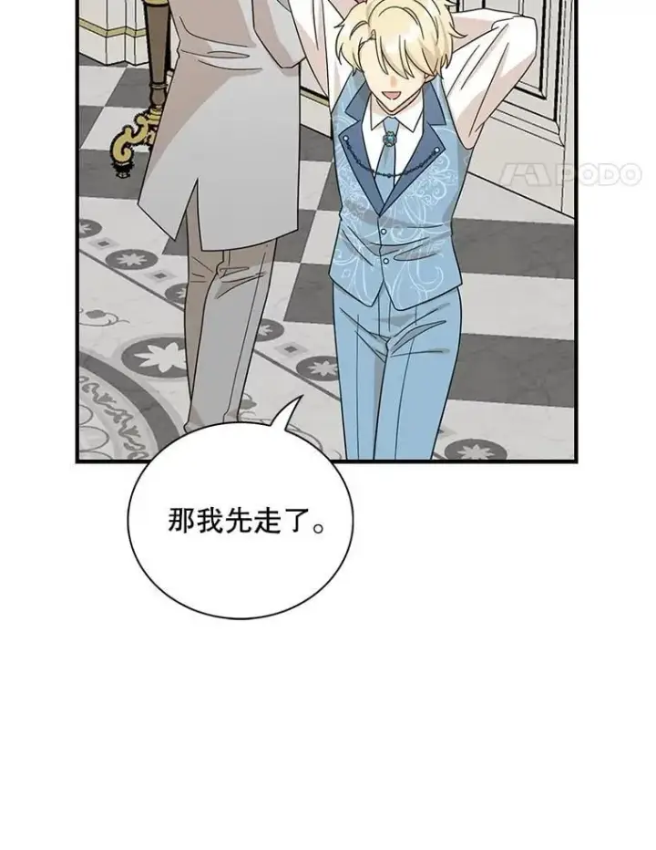 《反派的继母》101.忙碌的她图77