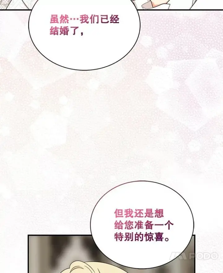 《反派的继母》102.突生变故图14