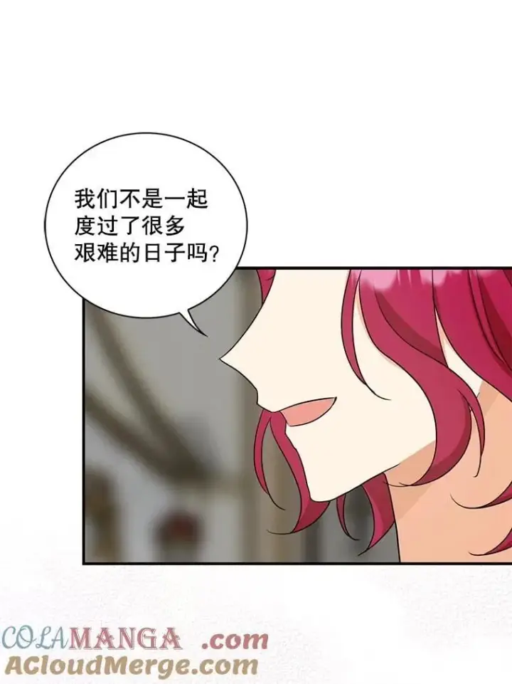 《反派的继母》102.突生变故图16