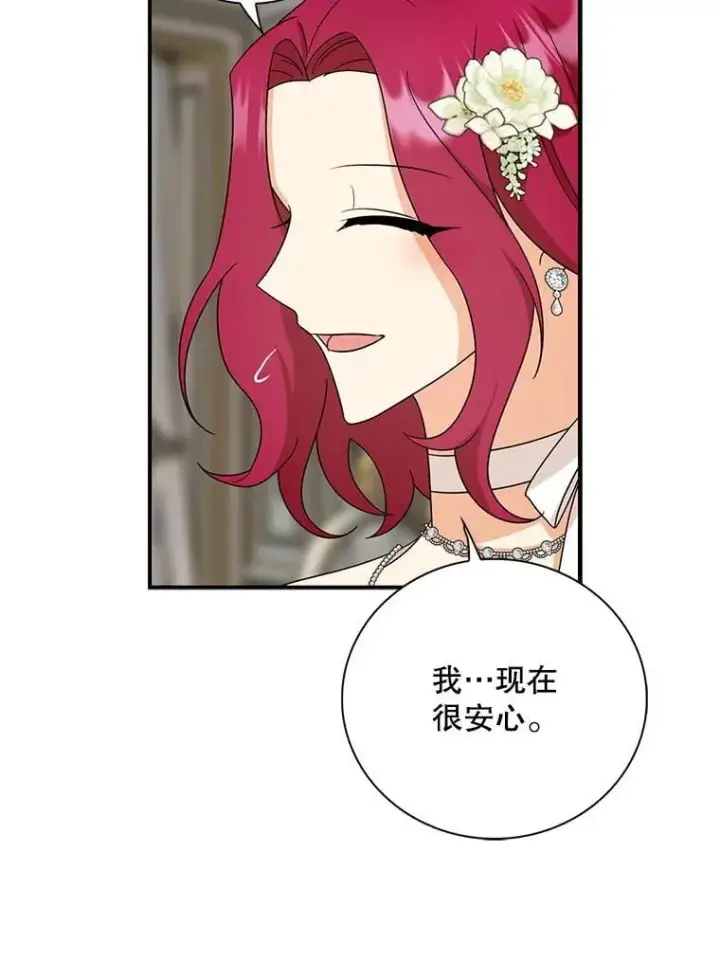 《反派的继母》102.突生变故图23