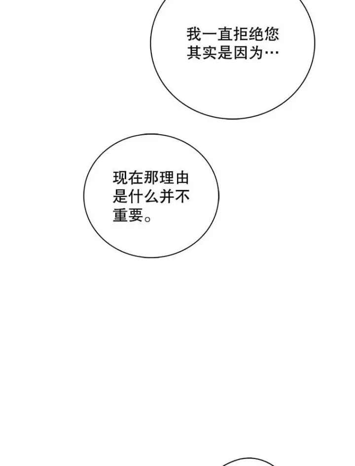 《反派的继母》102.突生变故图29