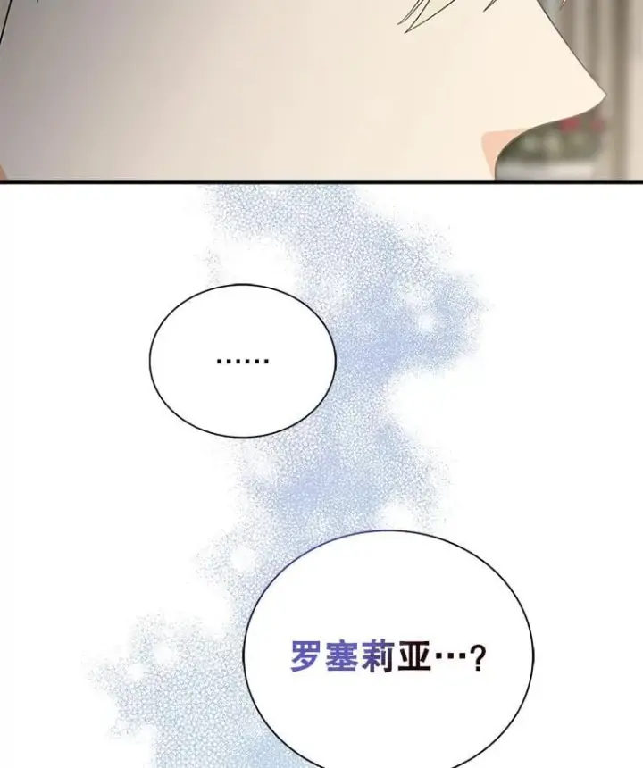 《反派的继母》102.突生变故图3