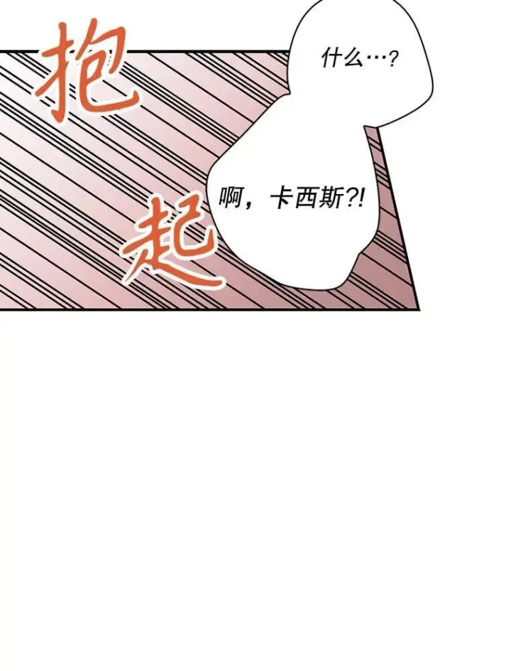 《反派的继母》102.突生变故图30