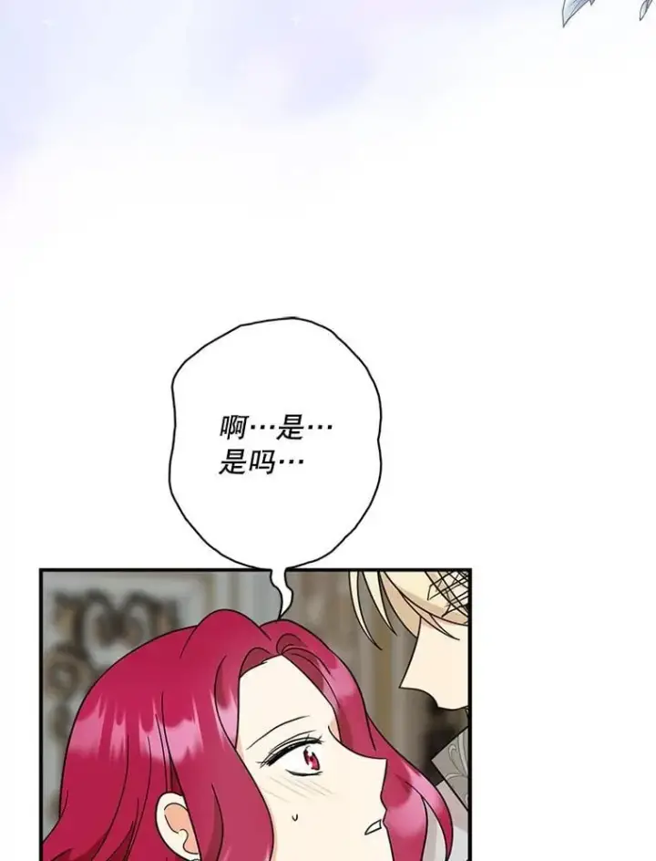 《反派的继母》102.突生变故图33