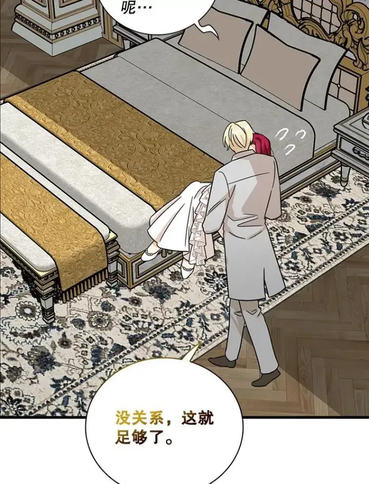 《反派的继母》102.突生变故图35