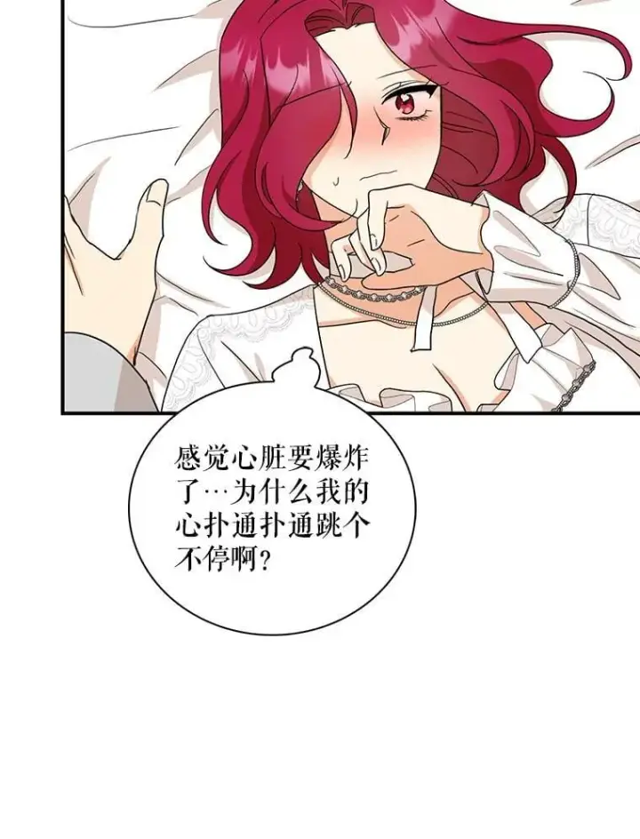 《反派的继母》102.突生变故图39
