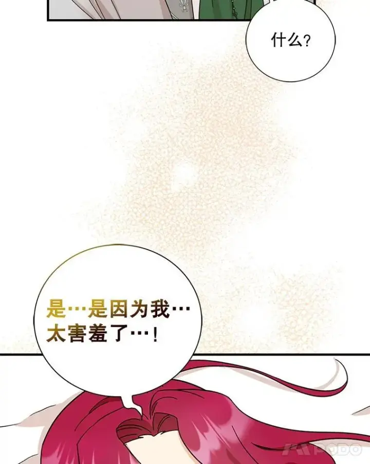 《反派的继母》102.突生变故图51