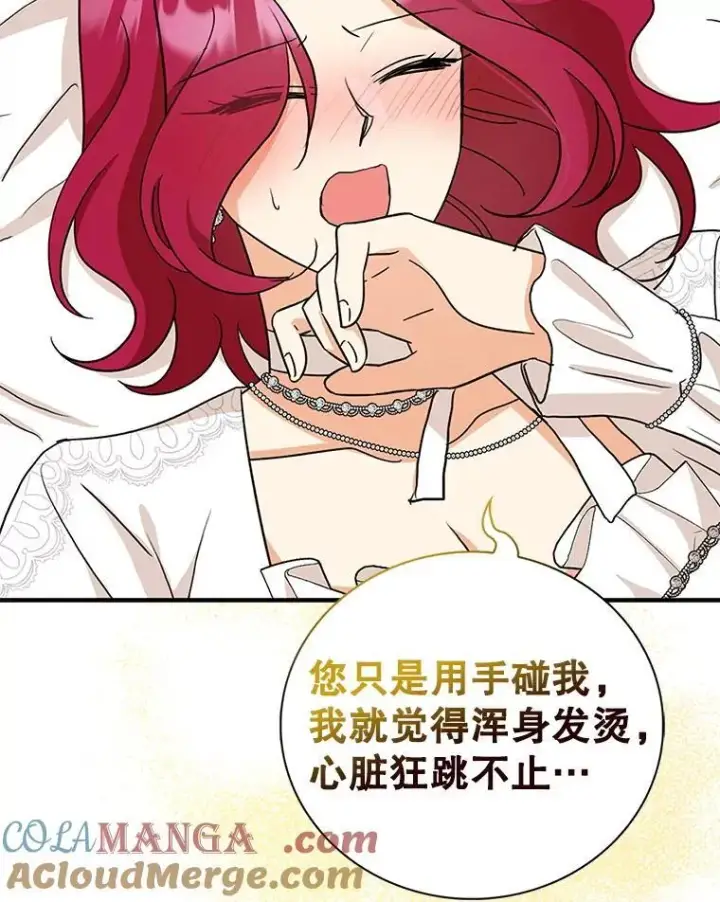 《反派的继母》102.突生变故图52