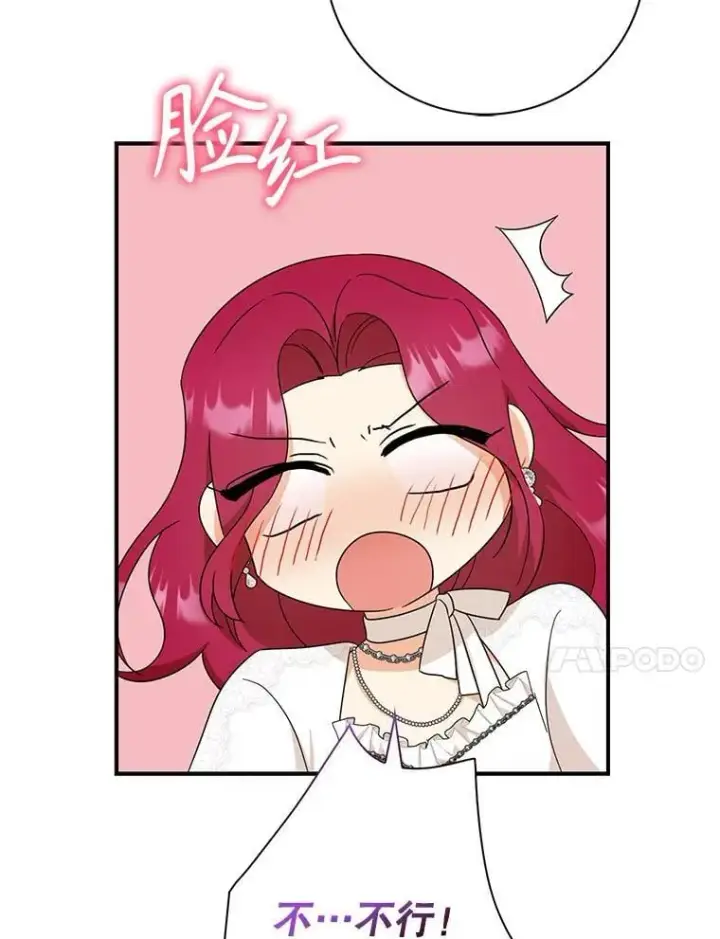 《反派的继母》102.突生变故图57