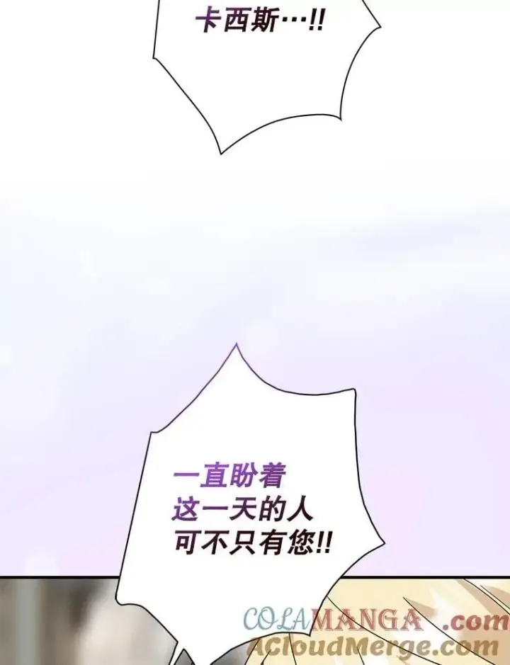 《反派的继母》102.突生变故图58
