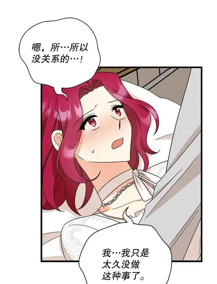 《反派的继母》102.突生变故图62