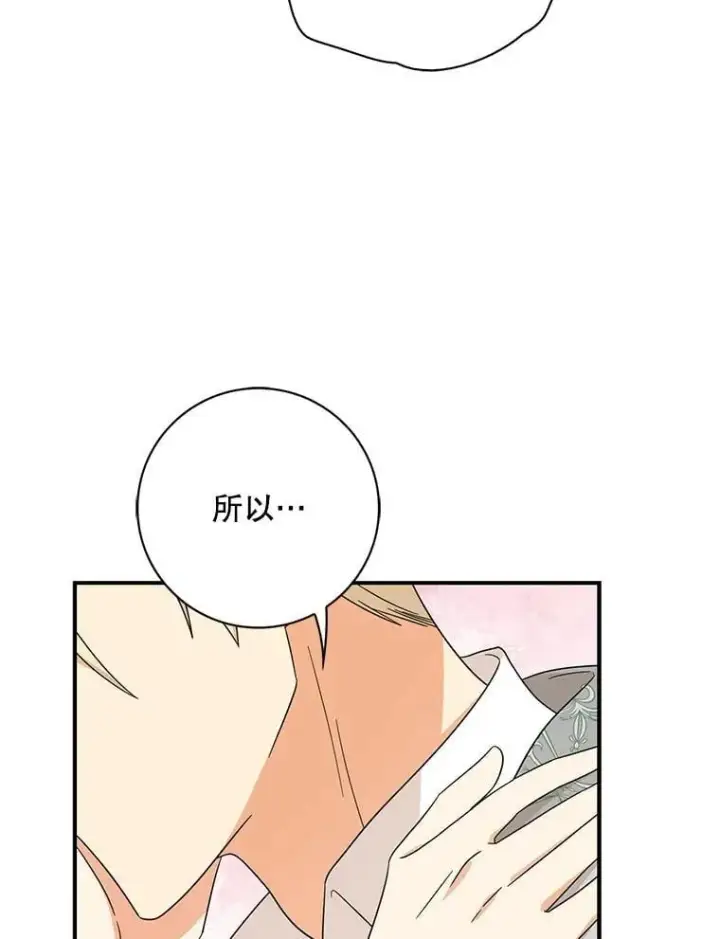 《反派的继母》102.突生变故图63