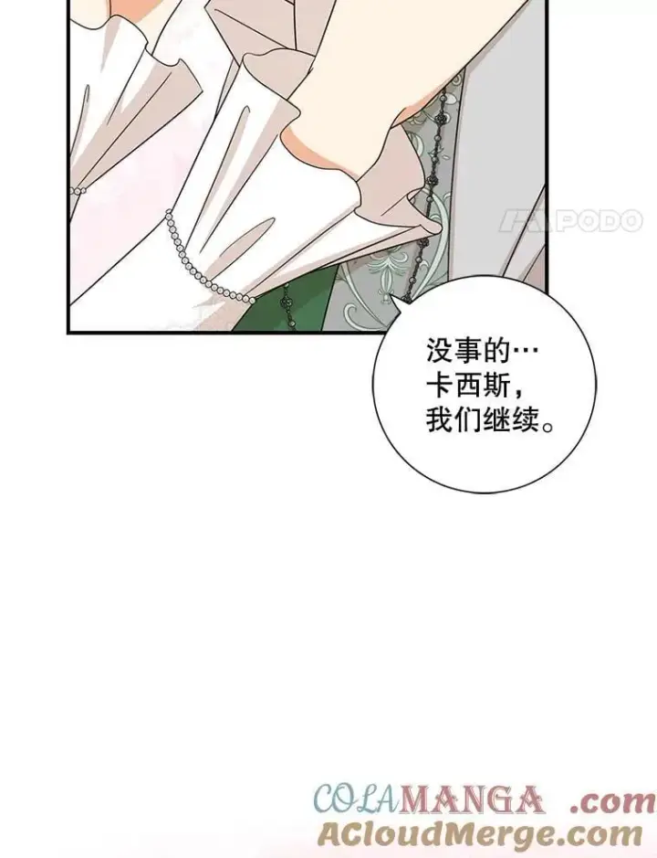 《反派的继母》102.突生变故图64