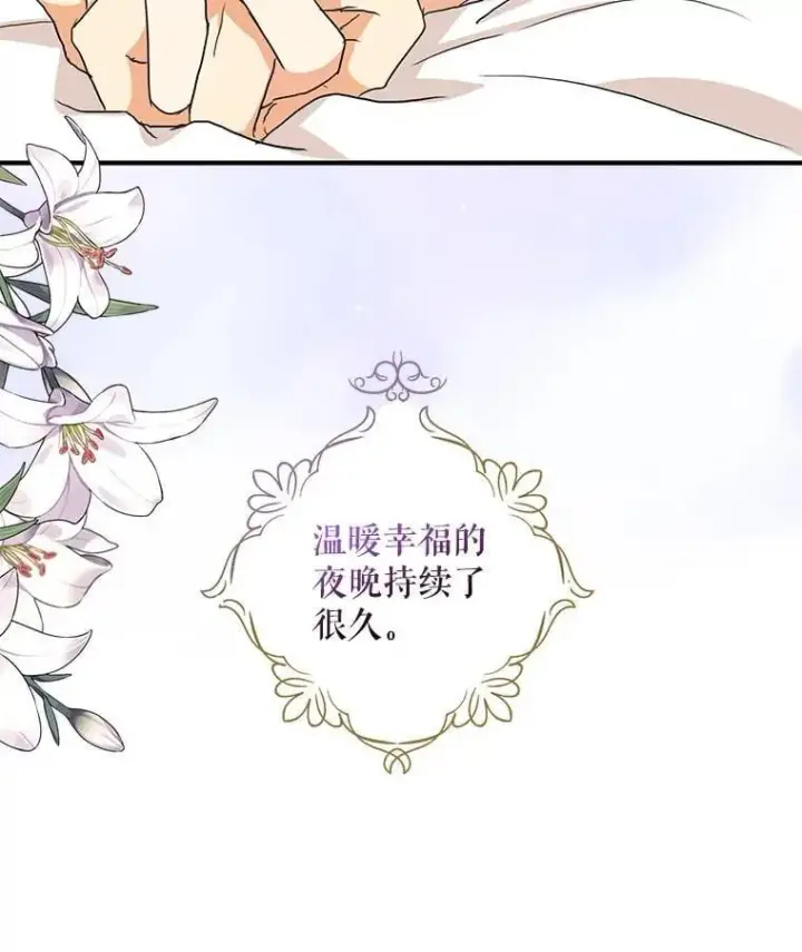 《反派的继母》102.突生变故图68