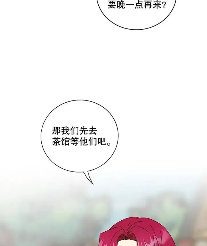 《反派的继母》102.突生变故图72