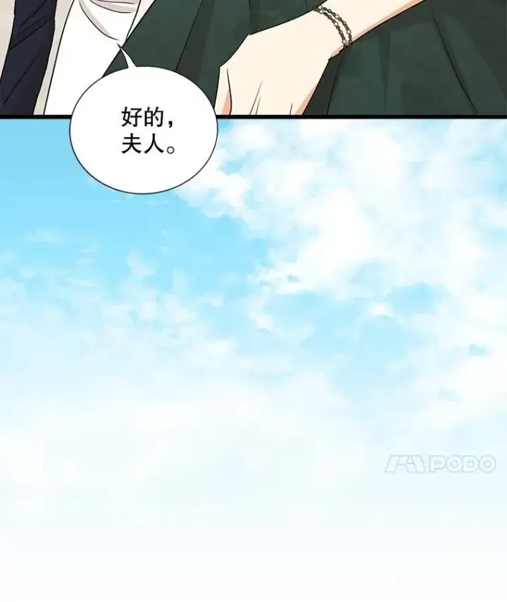 《反派的继母》102.突生变故图74
