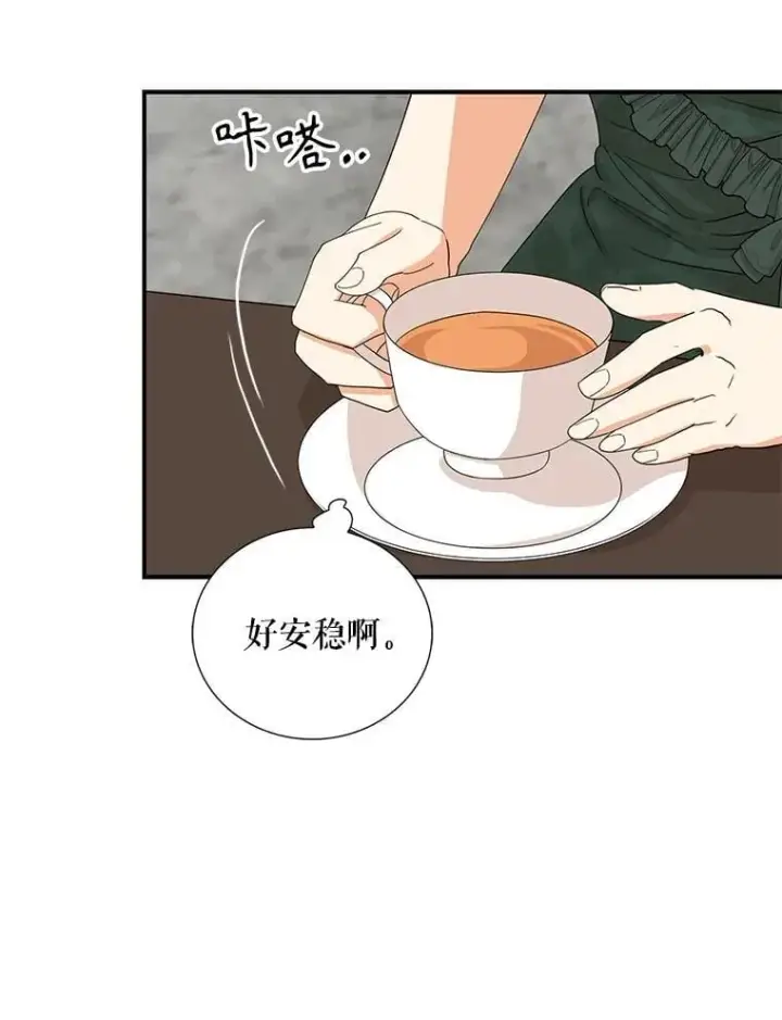 《反派的继母》102.突生变故图75