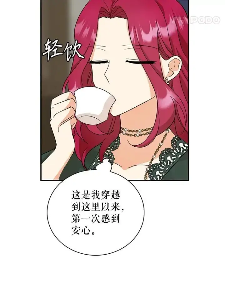 《反派的继母》102.突生变故图78