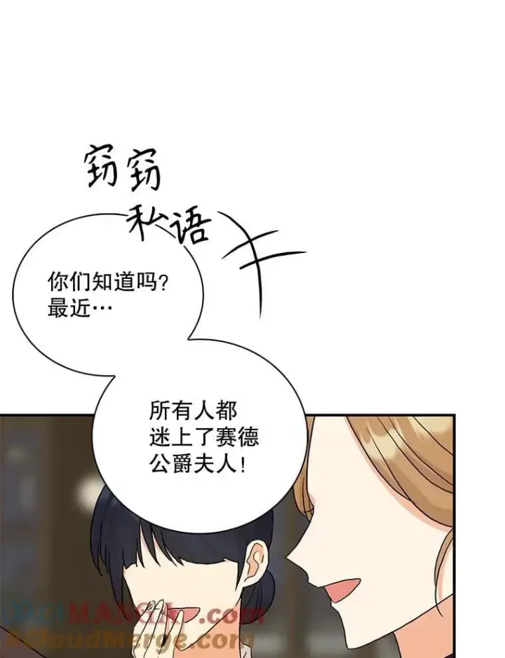 《反派的继母》102.突生变故图79