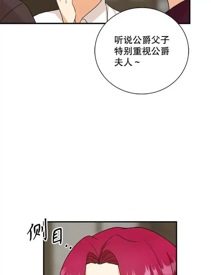 《反派的继母》102.突生变故图80
