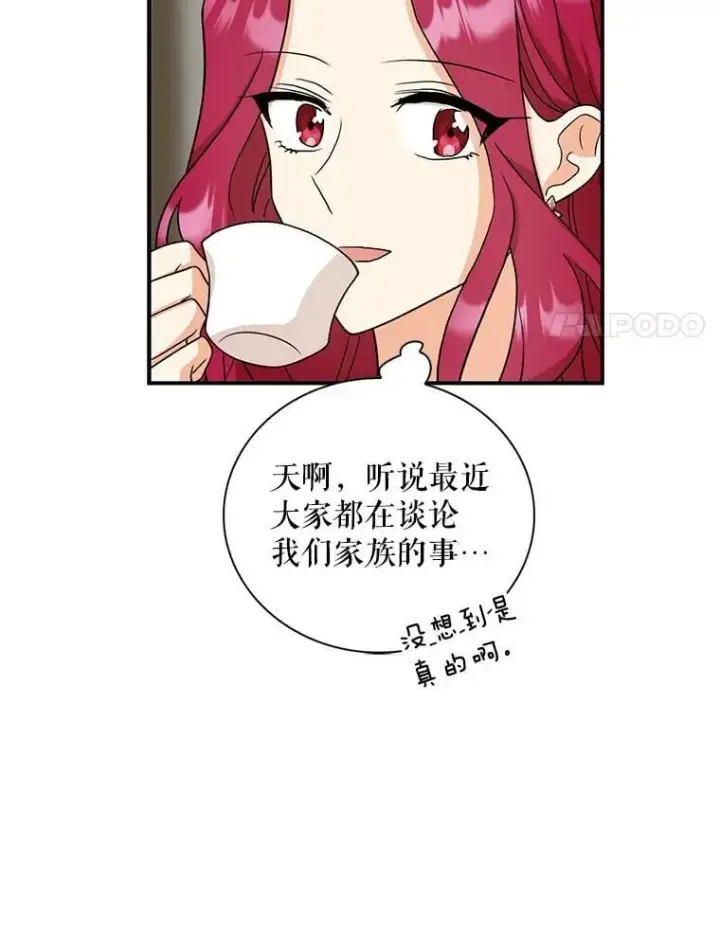 《反派的继母》102.突生变故图81