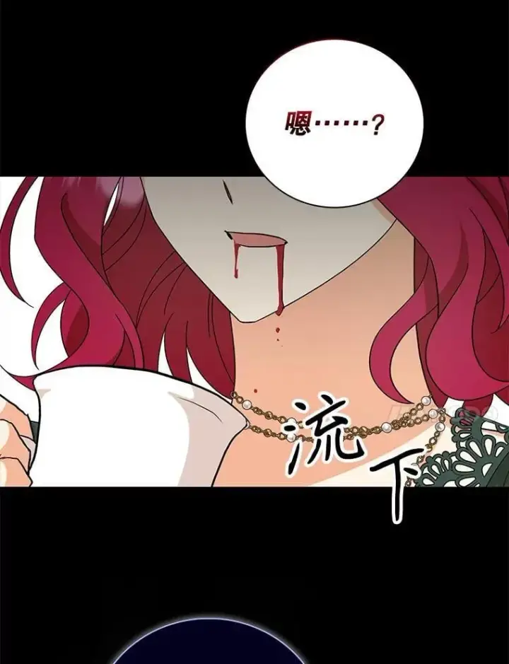 《反派的继母》102.突生变故图84