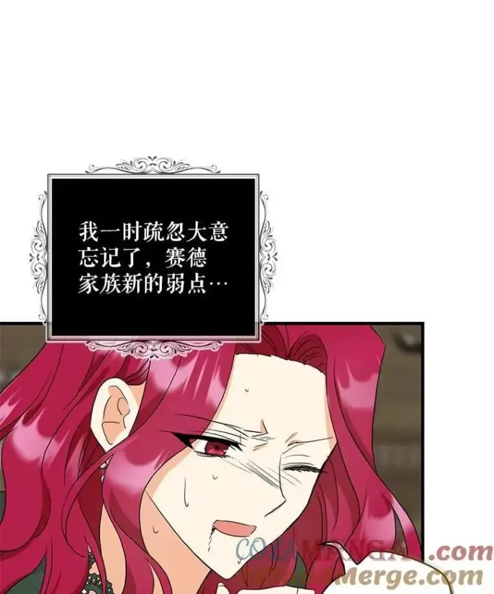 《反派的继母》103.昏迷不醒图10