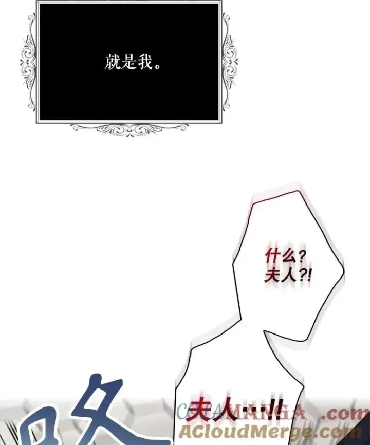 《反派的继母》103.昏迷不醒图13