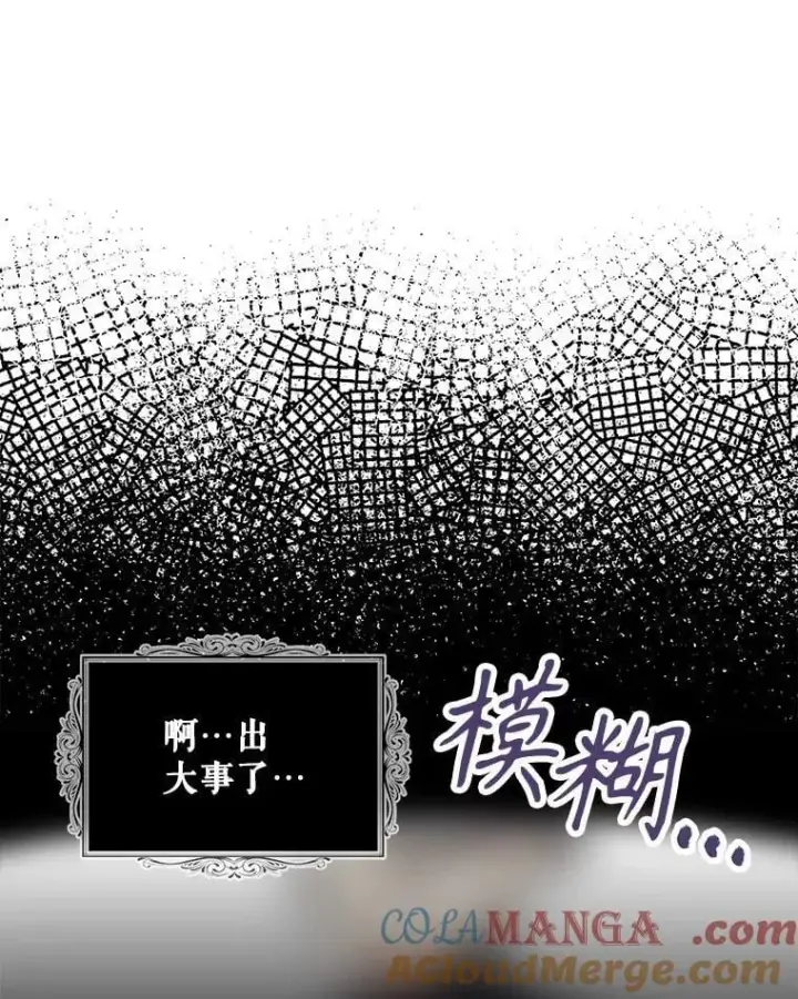 《反派的继母》103.昏迷不醒图16