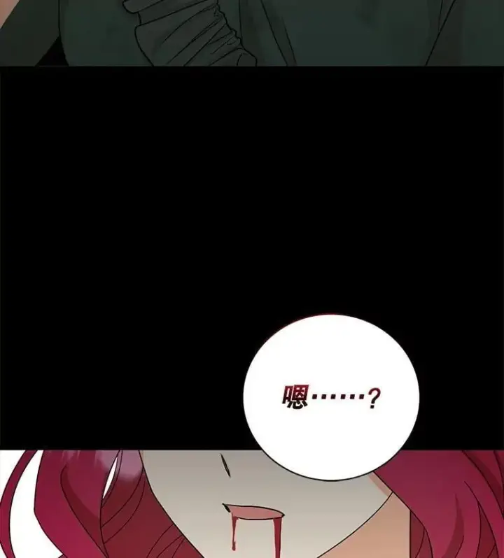 《反派的继母》103.昏迷不醒图3